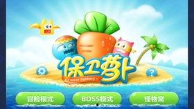 吃瓜娱乐萝卜快跑背景音乐,跟随背景音乐,探寻吃瓜娱乐的动感旋律之旅