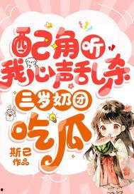 听心声小说吃瓜娱乐圈,娱乐圈的瓜田盛宴