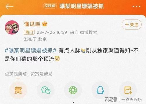 娱乐圈爆料吃瓜号,揭秘明星背后的秘密与真相